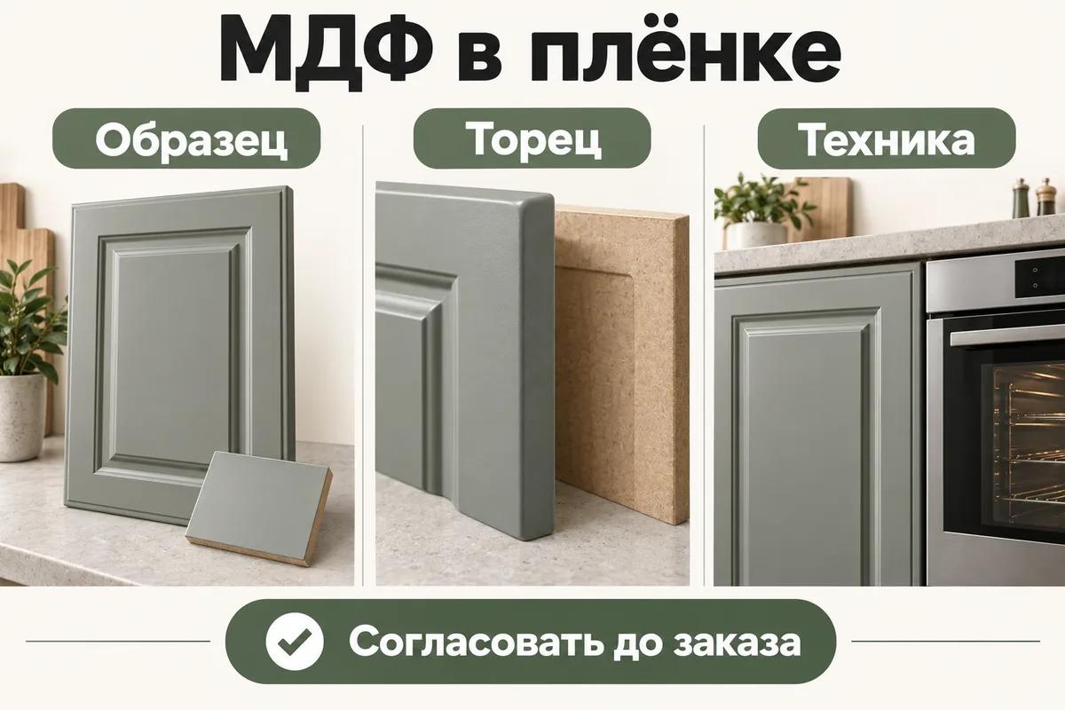 Три проверки фасада МДФ в плёнке: образец, торец и соседство с техникой